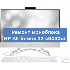 Ремонт моноблока HP All-in-one 22-c0030ur в Челябинске